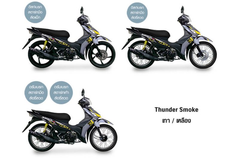 ซูซูกิ สแมช 115 เอฟไอ Next Edition 2022 สีเทา-เหลือง