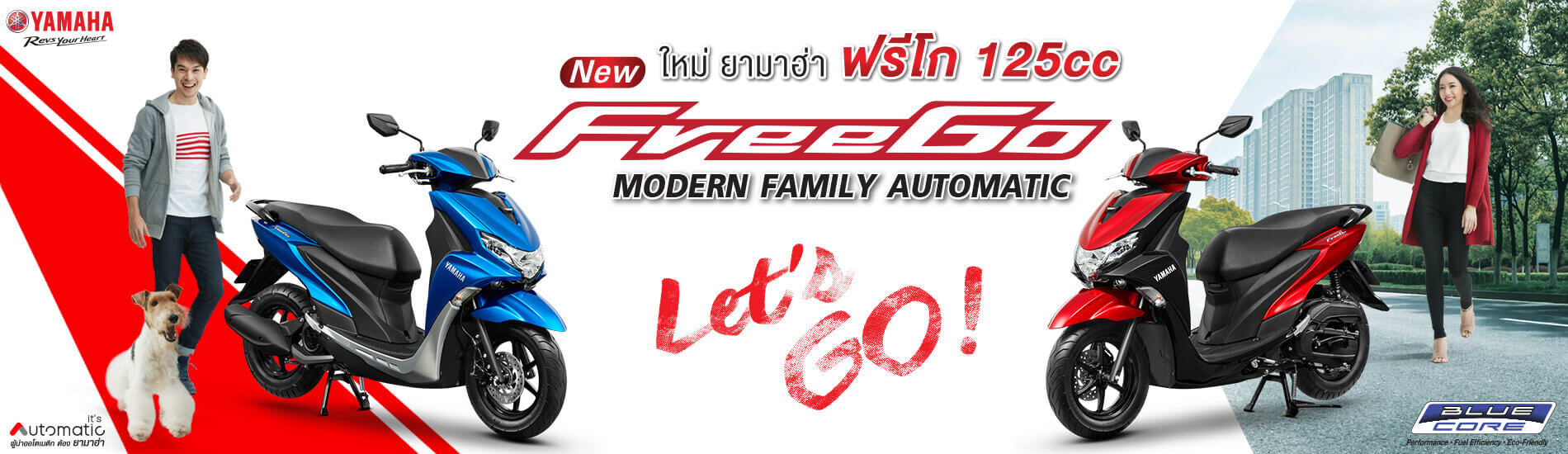 Yamaha Freego 2019