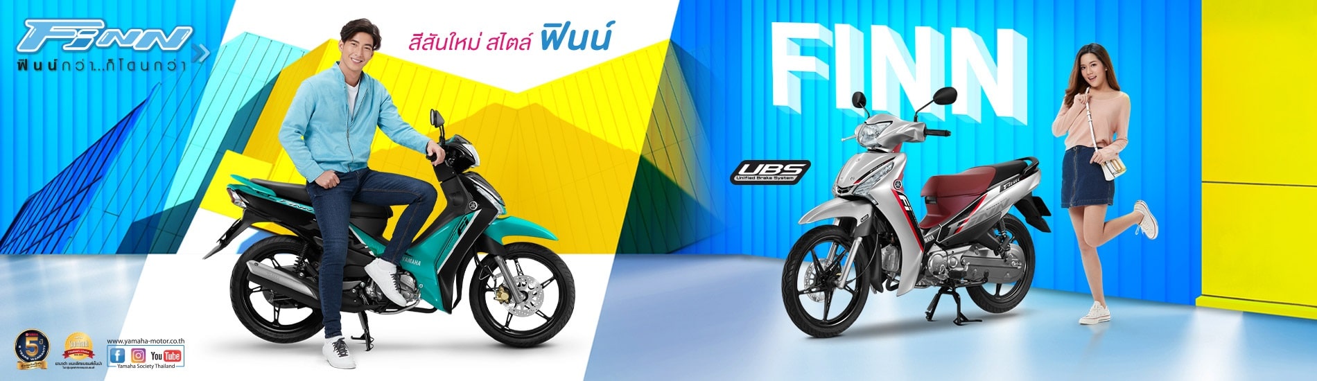 ยามาฮ่า ฟินน์ 2020