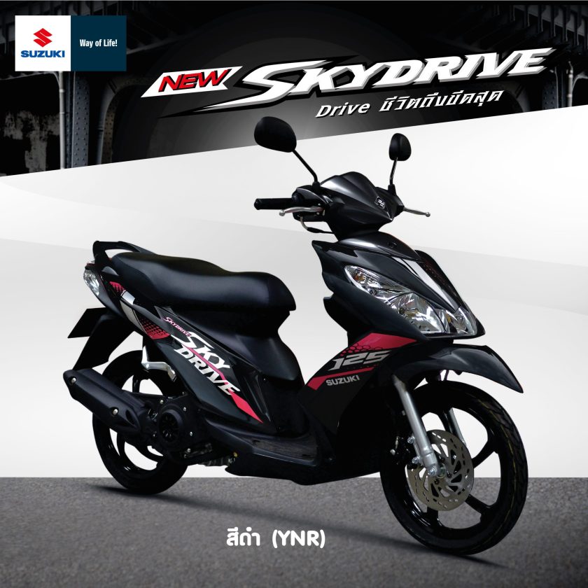 ซูซูกิ Skydrive 125 ปี 2020 สีดำ