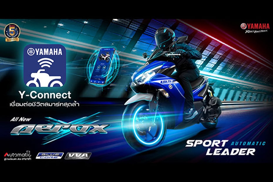 ยามาฮ่า เปิดตัว All New Yamaha Aerox 2021 กับจักรยานยนต์ที่สุดแห่งสปอร์ตออโตเมติก