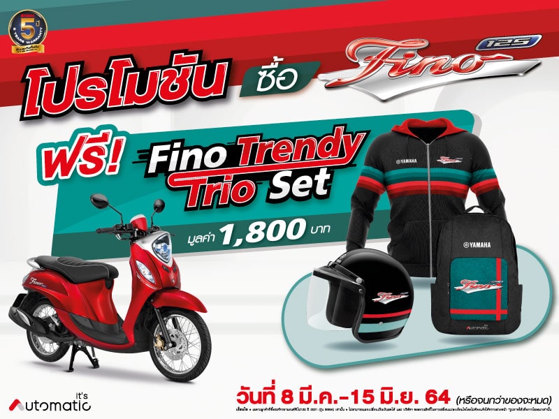 ยามาฮ่า ฟีโน่ 125 2021