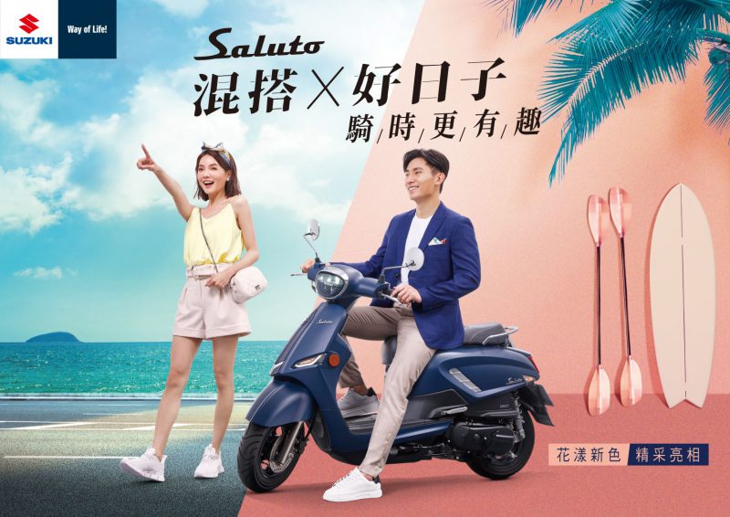 ซูซูกิ Saluto 125 2021 สีน้ำเงิน