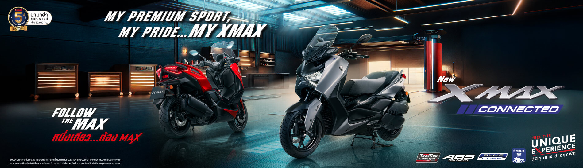 New Yamaha XMAX Connected