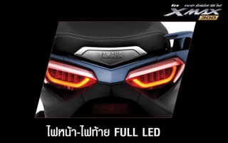 Yamaha XMAX 300 ไฟหน้า-ไฟท้าย FULL LED