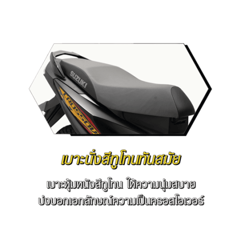 Suzuki Nex Crossover เบาะนั่ง
