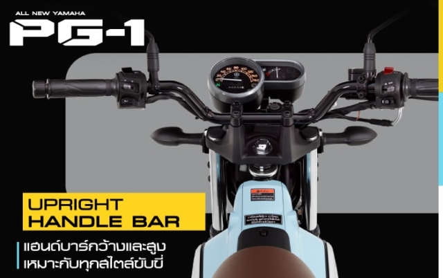 Yamaha PG1 แฮนด์บาร์กว้าง