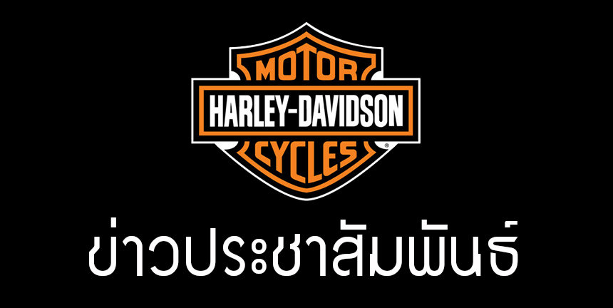 harley davidson