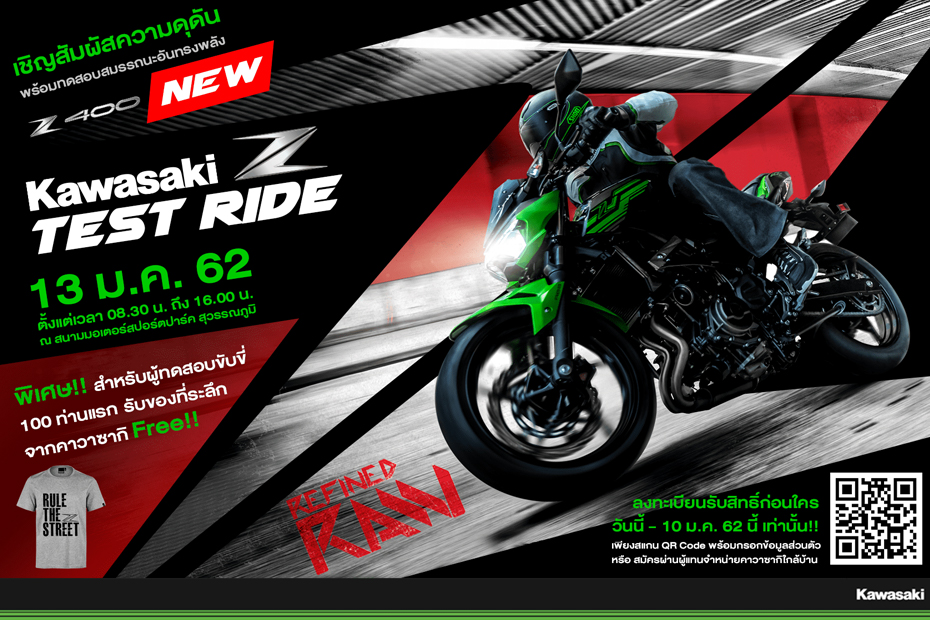 ทดลองขับ Kawasaki Z400 