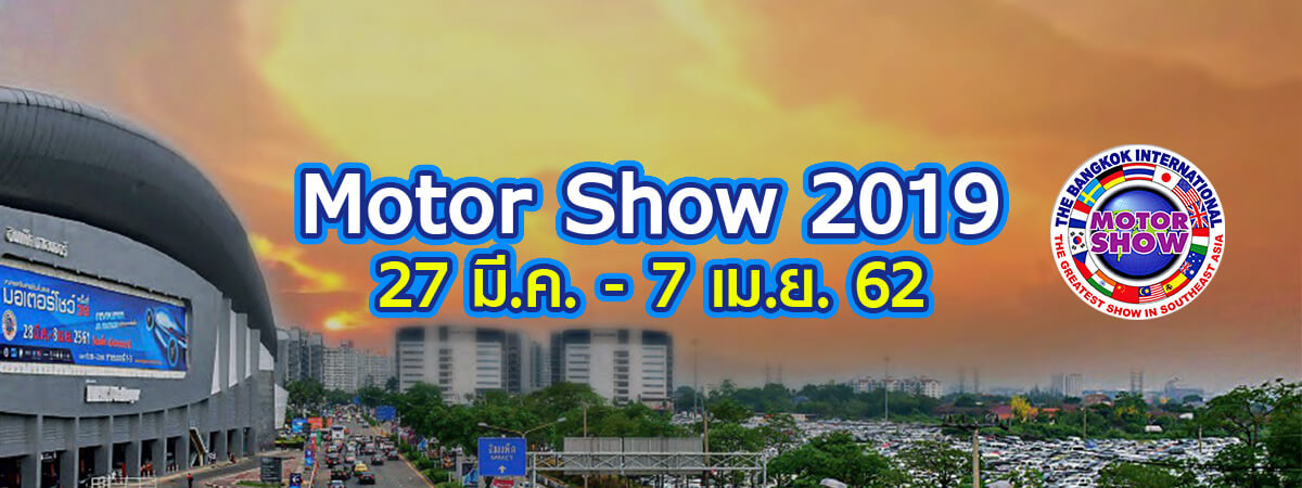Bangkok International Motor Show ปี 2019