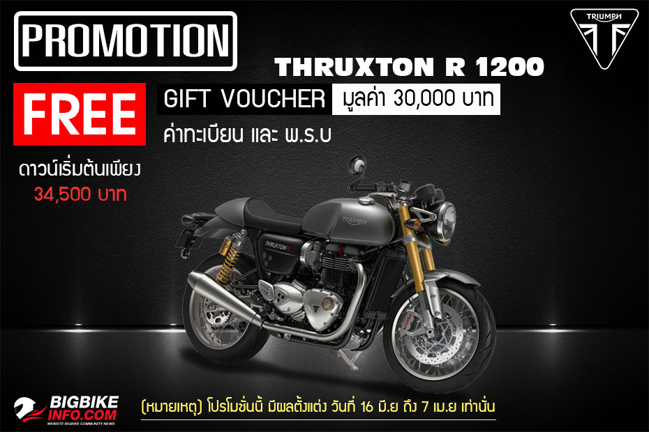 thruxton-r1200