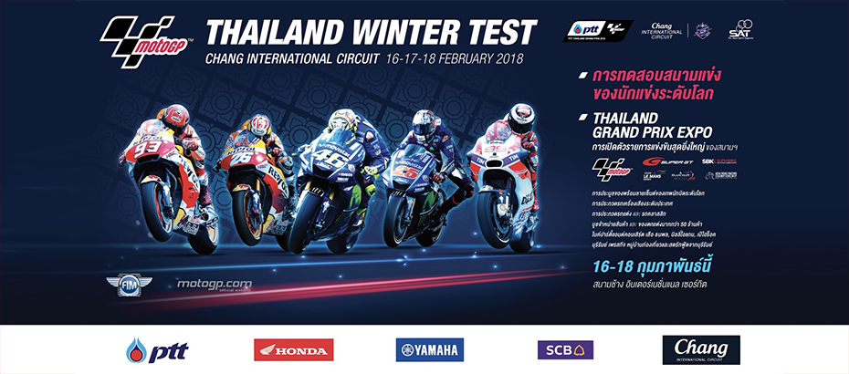 กติกา Moto GP 2019