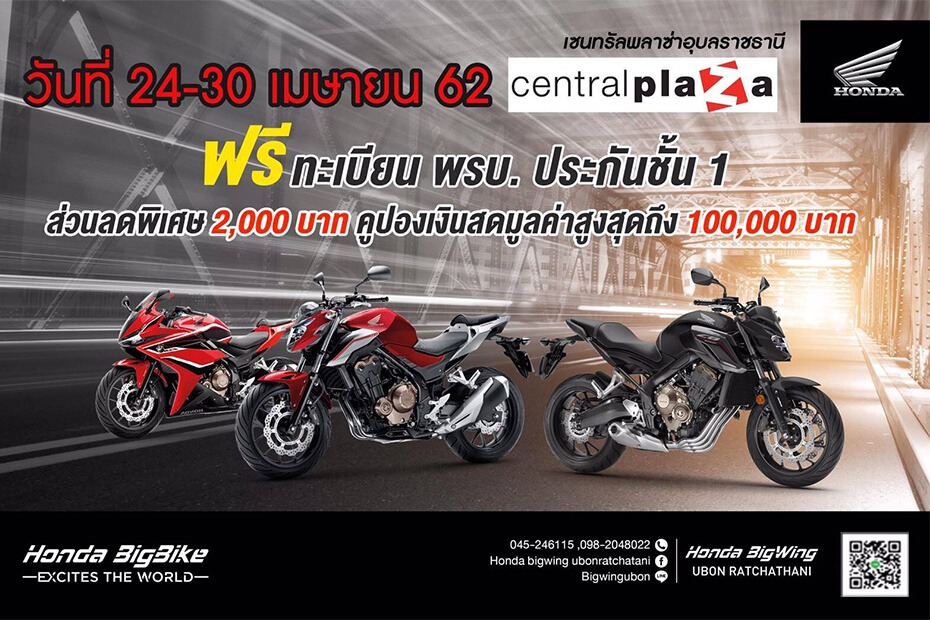 Honda Bigwing Ubon ออกบูธจัดโปรโมรชั่น