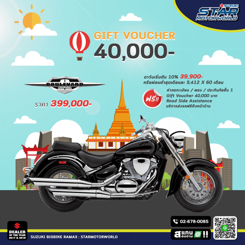 โปรโมชั่นสำหรับ BOULEVARD