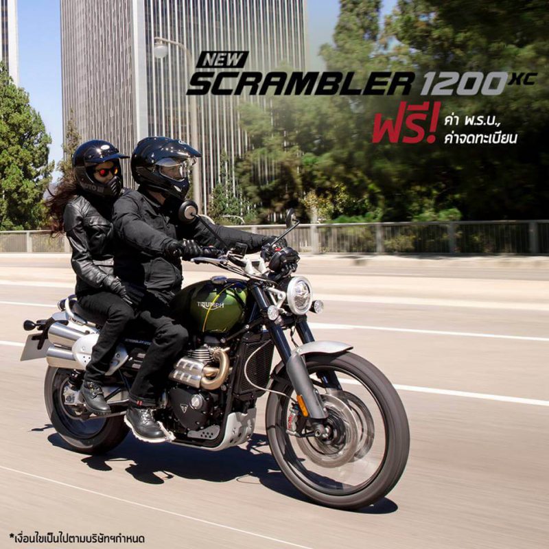 โปรโมชั่นสำหรับ Triumph รุ่น Scrambler 1200 XC