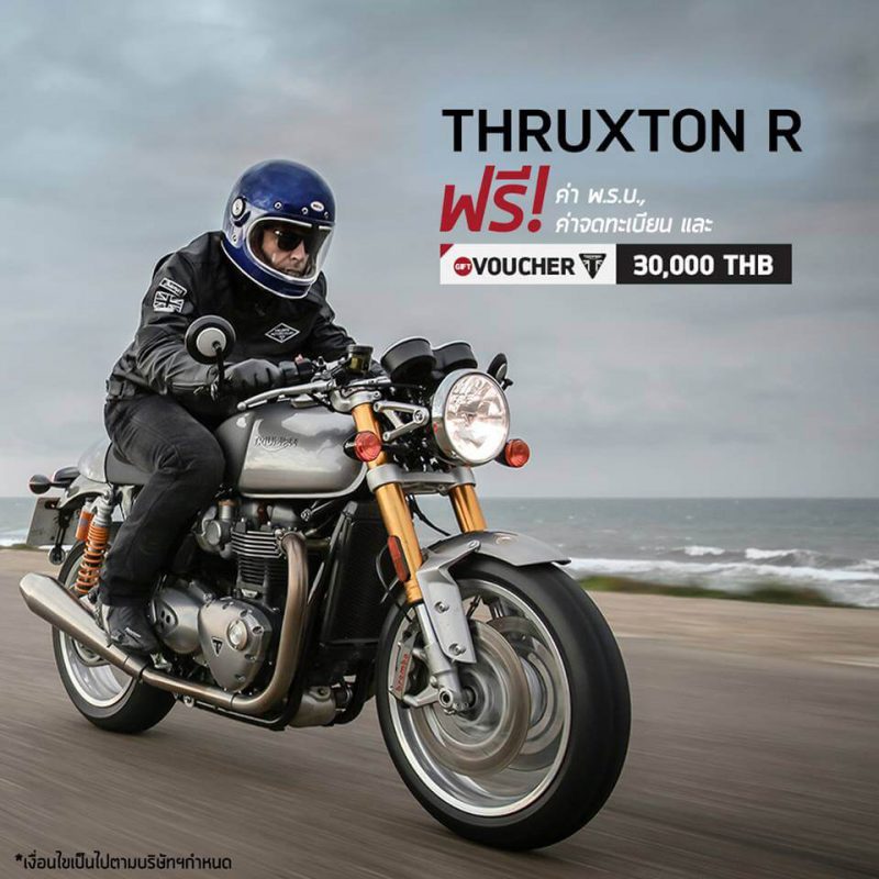 โปรโมชั่นสำหรับ Triumph รุ่น Thruxton R
