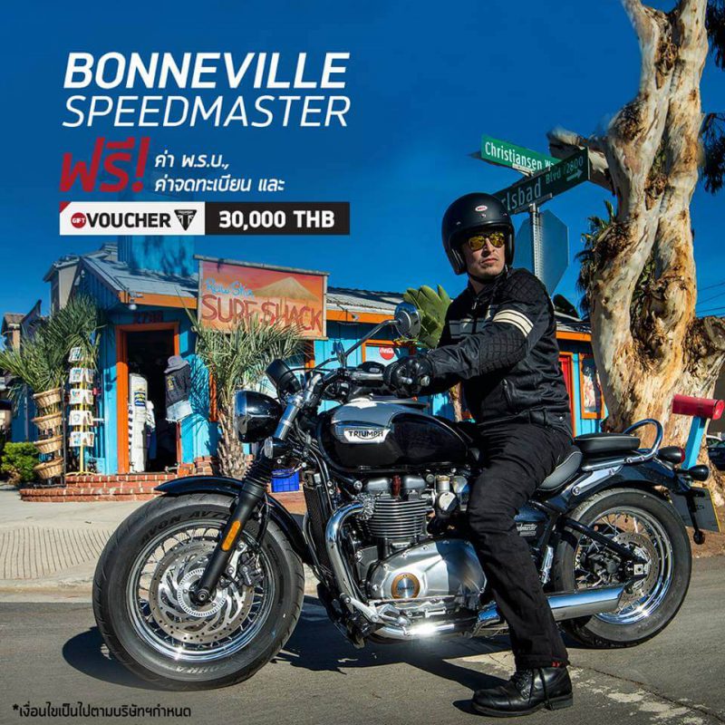 โปรโมชั่นสำหรับรุ่น Triumph รุ่น Bonneville Speedmaster