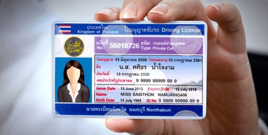 ใบขับขี่