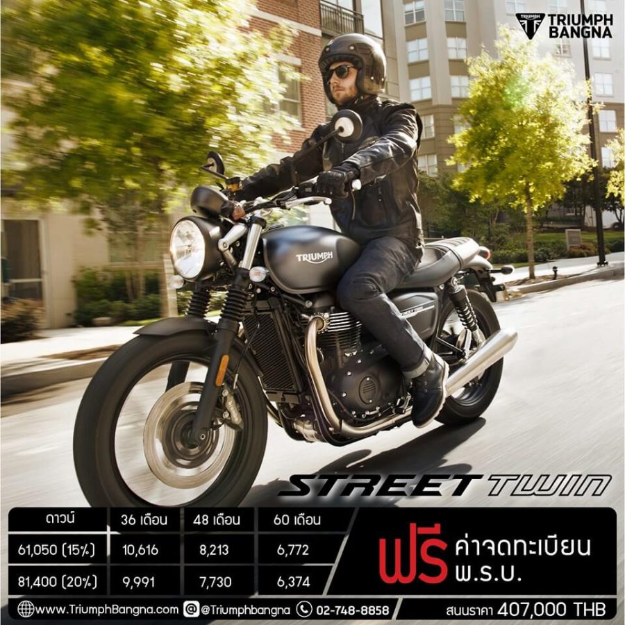 โปรโมชั่น Triumph