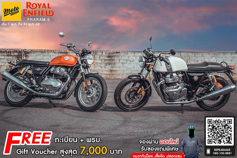 โปรโมชั่น Royal Enfield Praram5