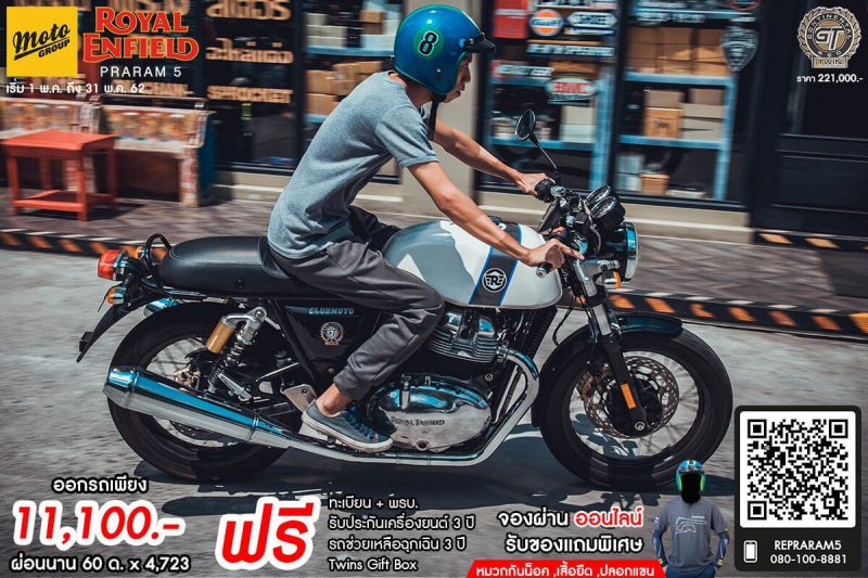 โปรโมชั่นสำหรับรุ่น Continental GT650