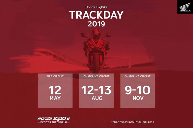 กิจกรรม Honda Bigbike Trackday 2019