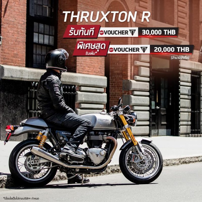 โปรโมชั่นสำหรับ Triumph รุ่น Thruxton R