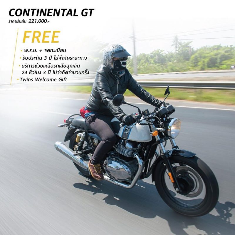 โปรโมชั่นสำหรับรุ่น Continental GT 1-30/june/19