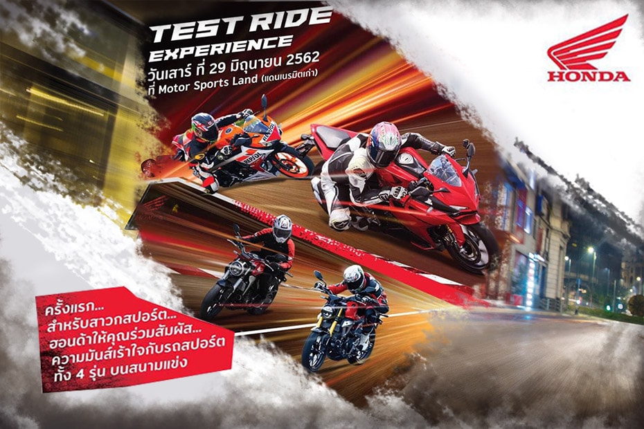 AP Honda จัดกิจกรรม Test Ride Experience