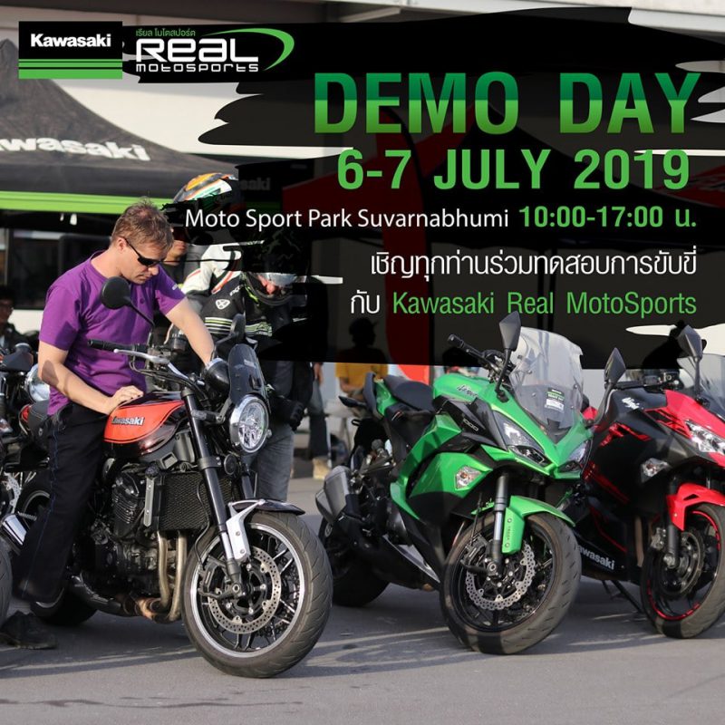 งาน Demo Day กับ Kawasaki Real MotoSports