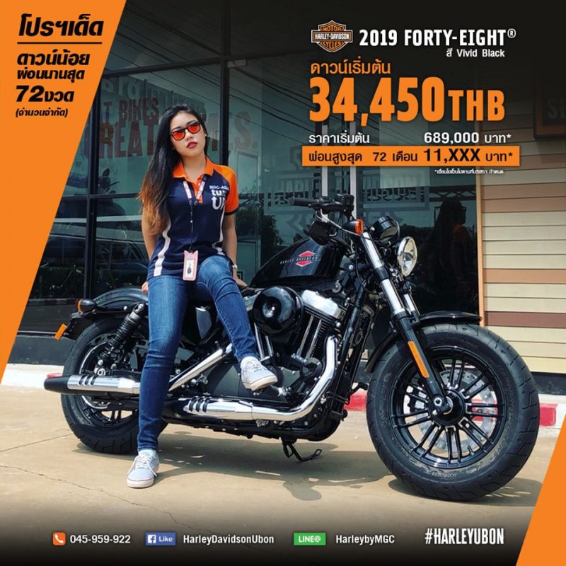 สำหรับโปรโมชั่น รุ่น FORTY-EIGHT