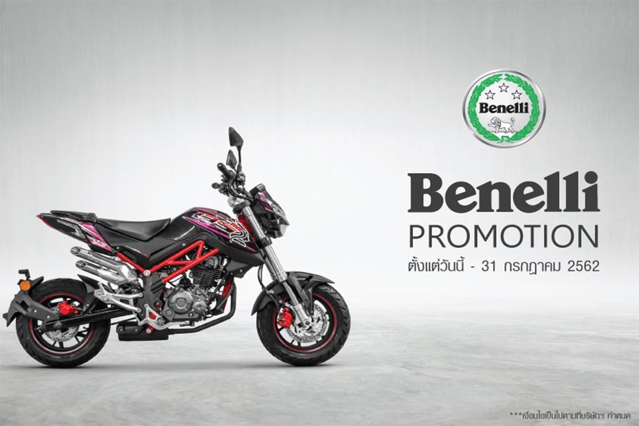 โปรโมชั่นล่าสุด Benelli ประจำเดือนกรกฎาคม พ.ศ. 2562