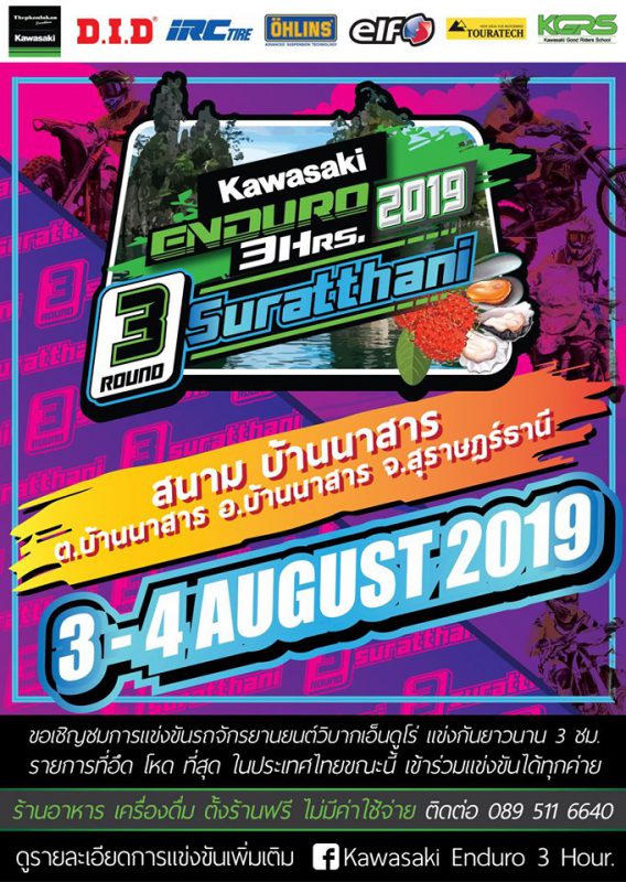 KAWASAKI ENDURO 3 HRS 2019 