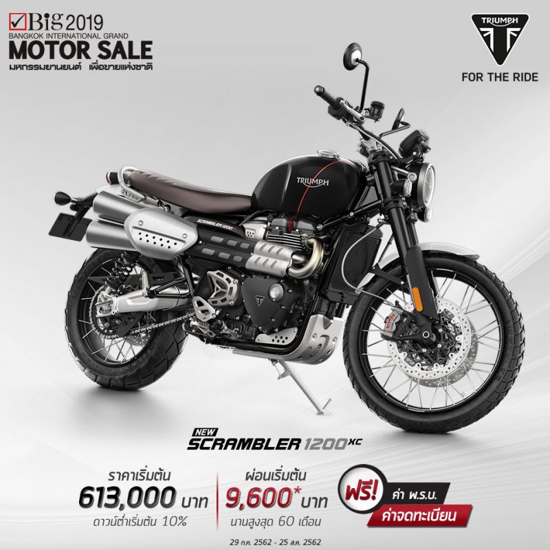 โปรโมชั่นรุ่น Scrambler 1200 XC