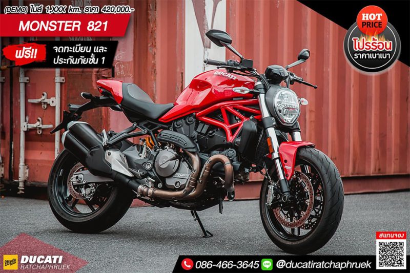 โปรโมชั่นสำหรับรถทดสอบ รุ่น Monster 821