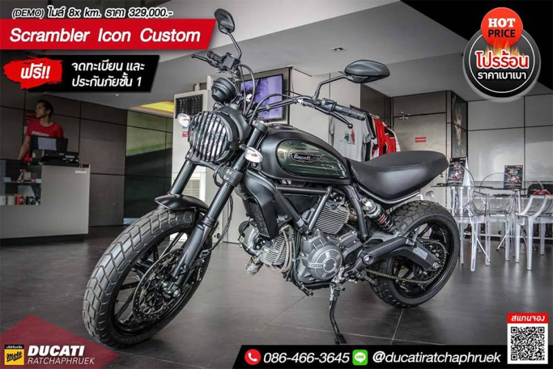 โปรโมชั่นสำหรับรถทดสอบ รุ่น Scrambler Icon Custom