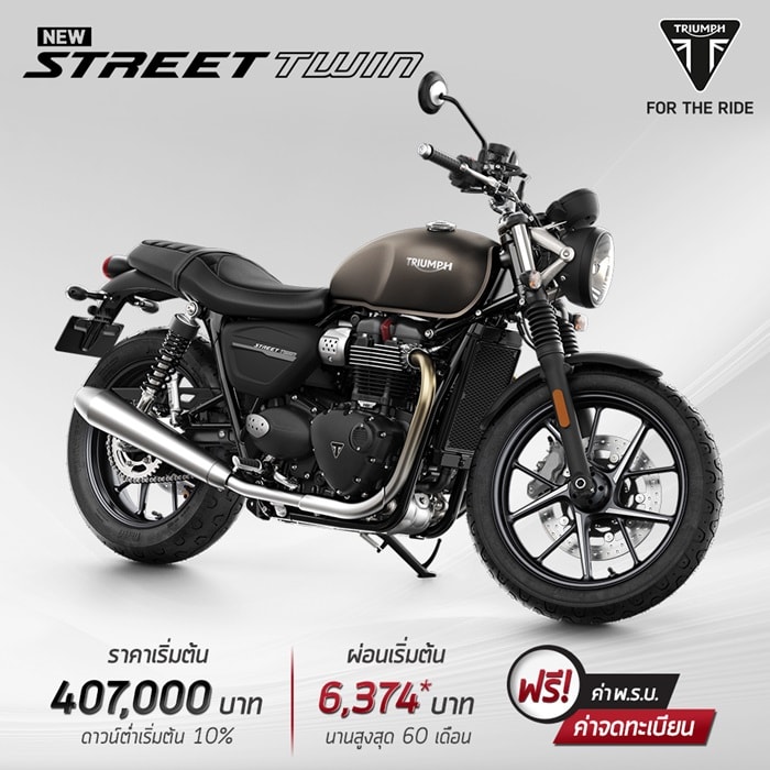 โปรโมชั่นล่าสุด Triumph รุ่น Street Twin