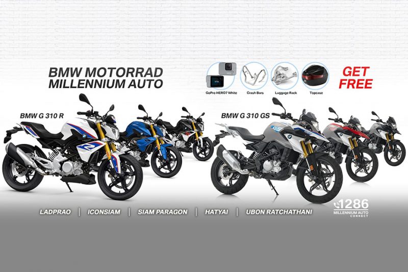 โปรโมชั่นพิเศษ BMW รุ่น G310R และ G310 GS