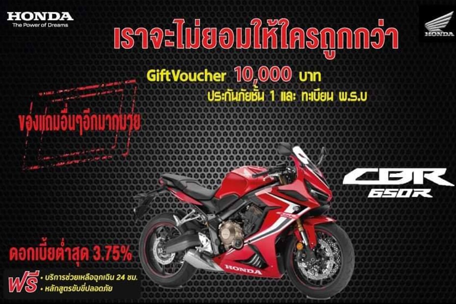 โปรโมชั่นพิเศษ Honda Bigwing Rama3 พิกัด 650 cc และ 500 cc