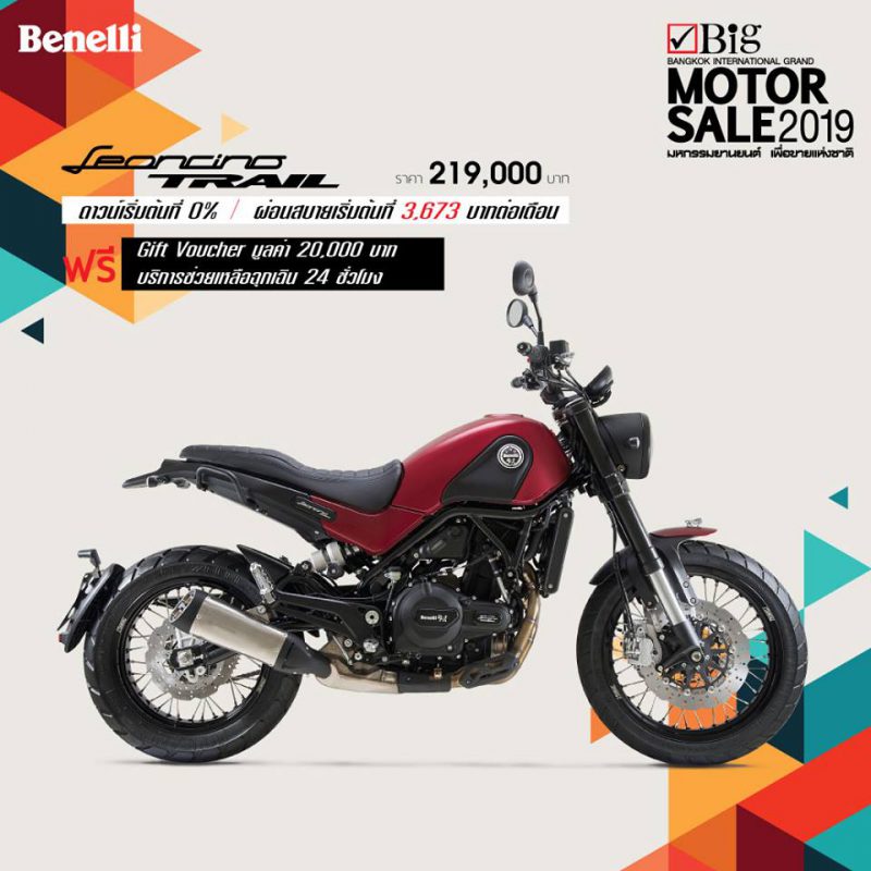 โปรโมชั่นสำหรับ เบเนลลี่ รุ่น Leoncino Trail