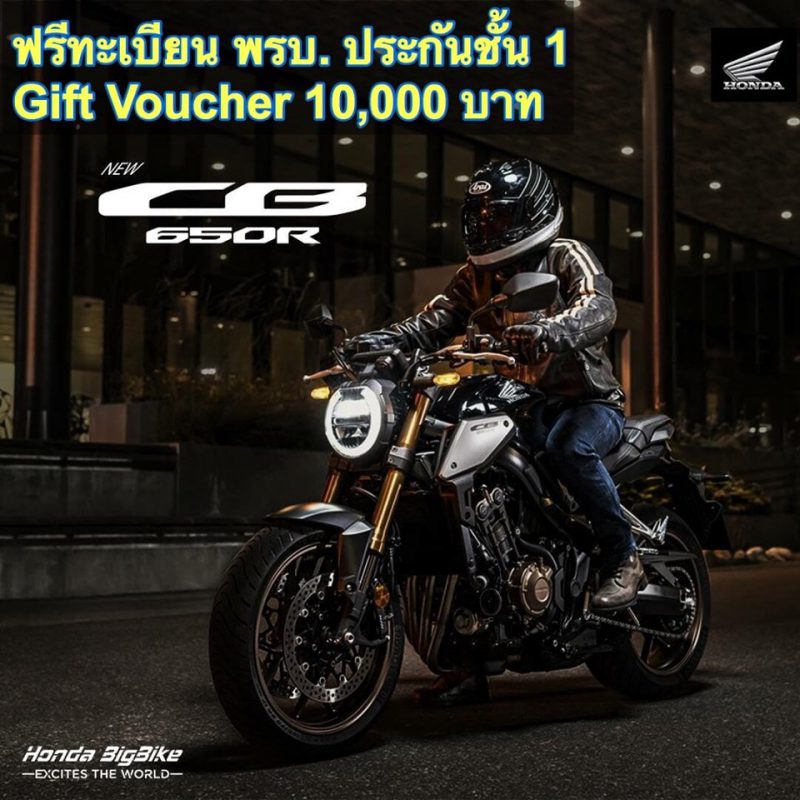 โปรโมชั่น ฮอนด้า  CB650R  ส.ค. 62