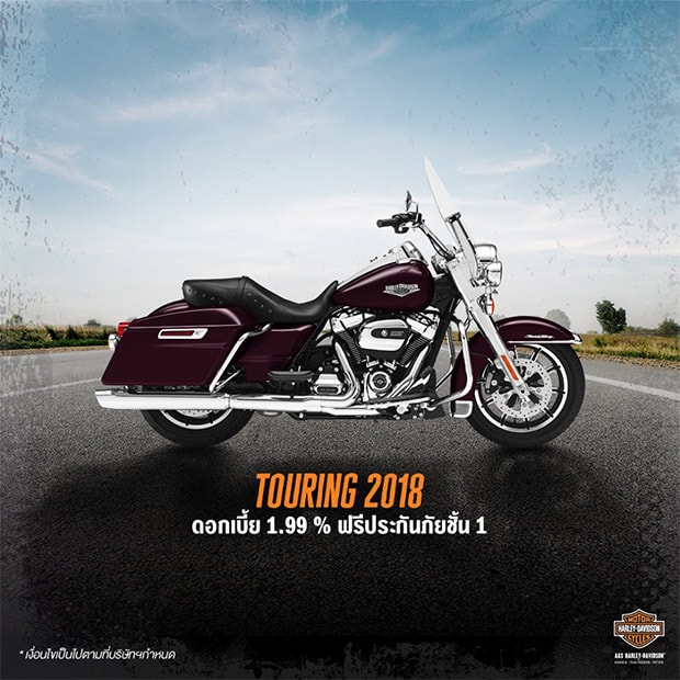 โปรโมชั่นสำหรับ ฮาเล่ย์-เดวิดสัน ตระกูล Touring 2018