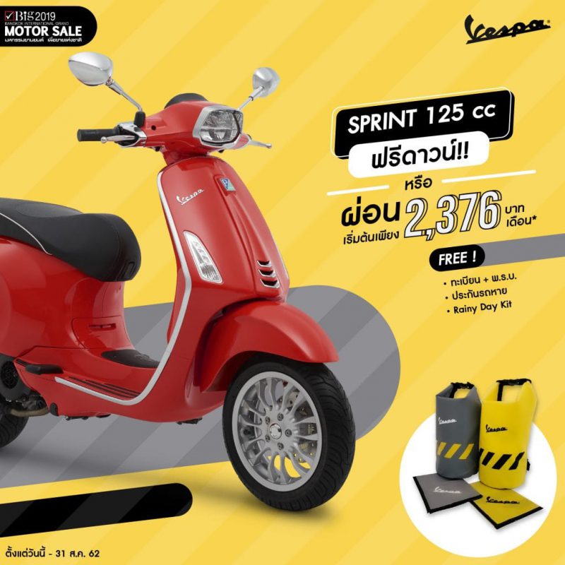 โปรโมชั่นสำหรับ รุ่น Sprint 125 cc 