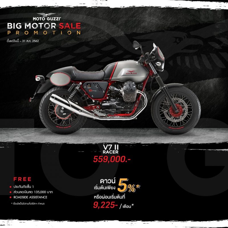 PROMOTION MOTO GUZZI  รุ่น V7 II RACER