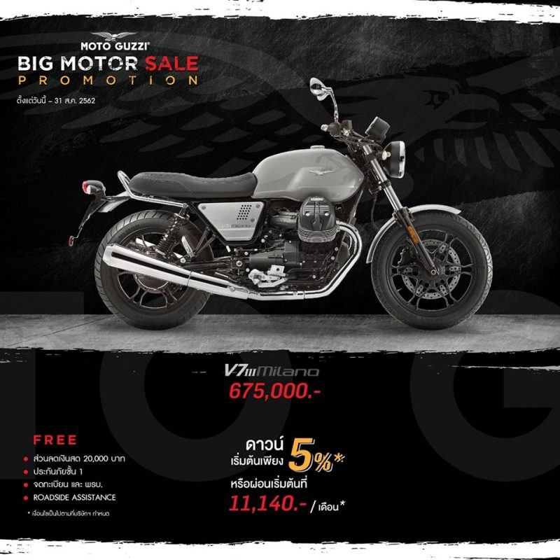 โปรโมชั่น รุ่น V7 III MILANO