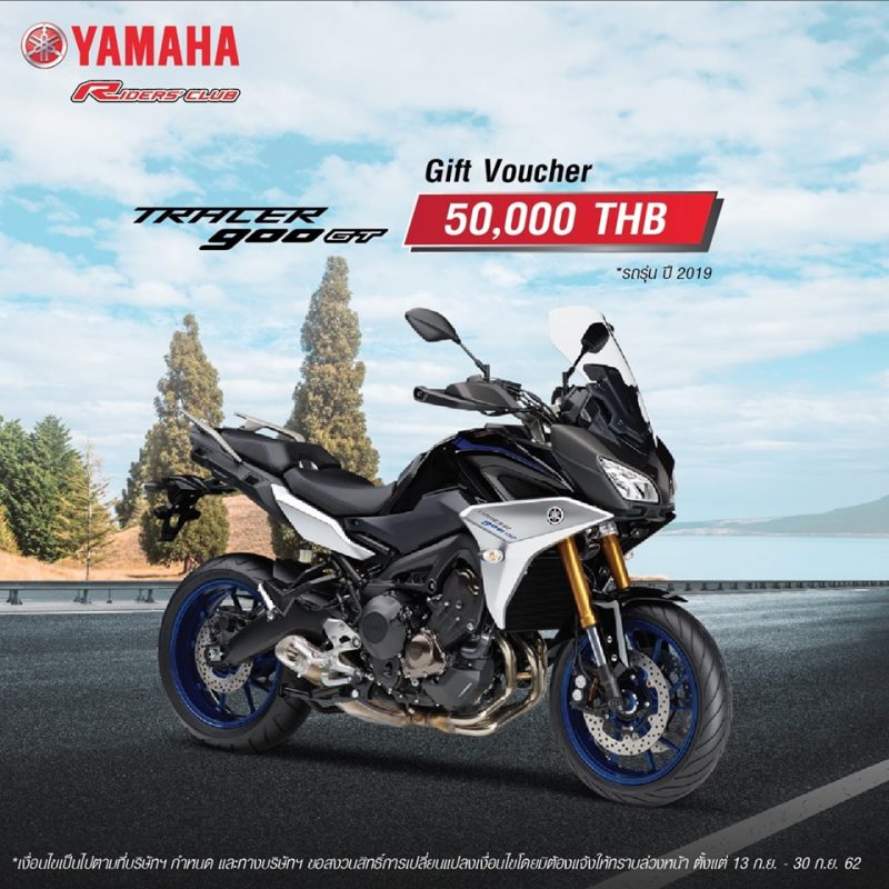 โปรโมชั่นสำหรับยามาฮ่าบิ๊กไบค์ รุ่น TRACER 900 GT