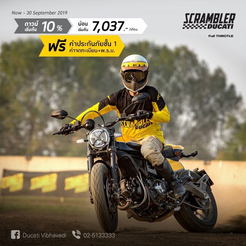 โปรโมชั่นล่าสุด Ducati Vibhavadi Scrambler Full Throtle
