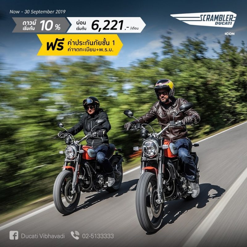 โปรโมชั่นล่าสุด Ducati Vibhavadi Scrambler Icon