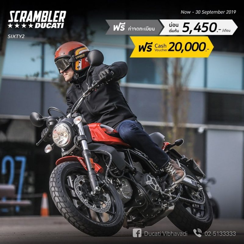 โปรโมชั่นล่าสุด Ducati Vibhavadi Scrambler Sixty2