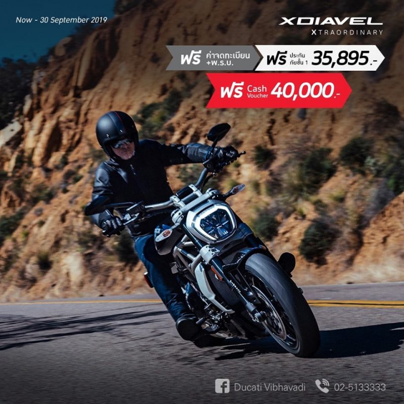 โปรโมชั่นสำหรับ Ducati X Diavel